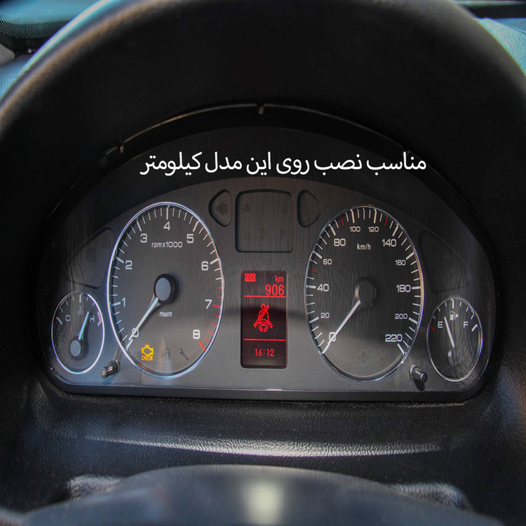 قاب کیلومتر مدل نورانی مناسب برای سمند سورن
