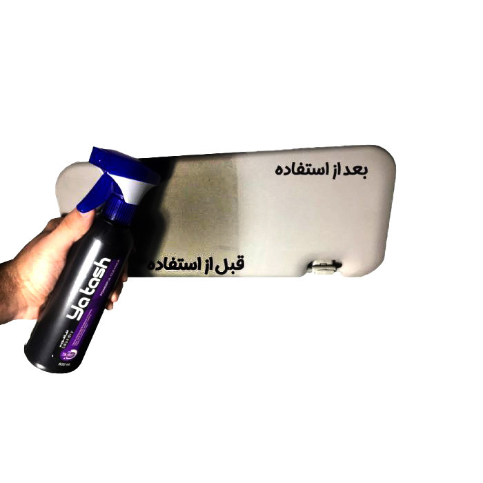 اسپری صفر شویی و خشکشویی چند منظوره کابین خودرو یاتاش کد 54 حجم 1000 میلی لیتر مجموعه دو عددی