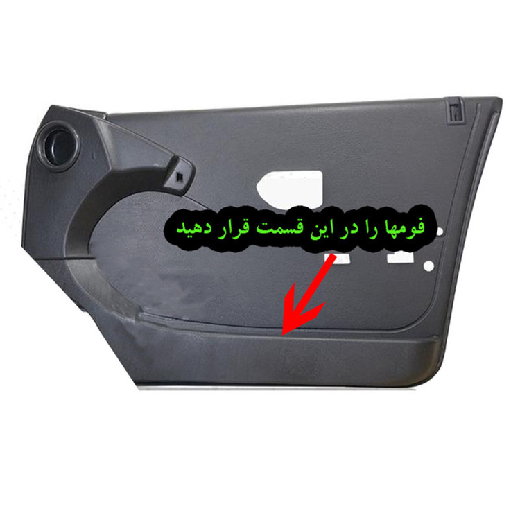 فوم صداگیر کیف داخل درب خودرو بیلگین مناسب برای پژو پارس مدل قدیم بسته 2 عددی