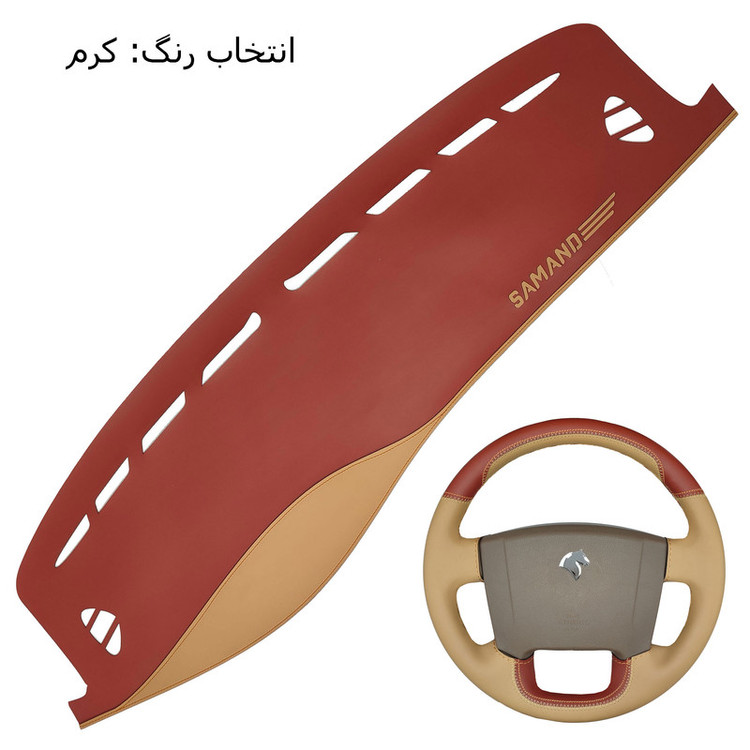 روکش داشبورد فرمونو مدل اسپرت چرمی کد 02 مناسب برای سمند به همراه روکش فرمان