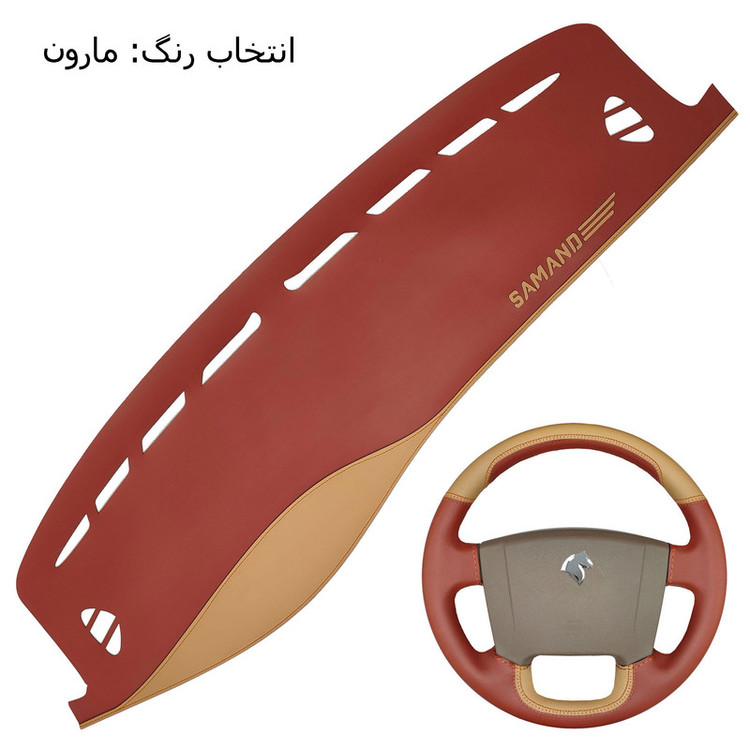روکش داشبورد فرمونو مدل اسپرت چرمی کد 02 مناسب برای سمند به همراه روکش فرمان