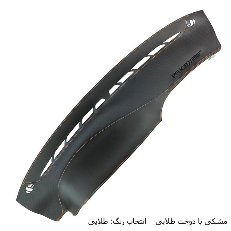 روکش داشبورد فرمونو مدل لاکچری چرمی مناسب برای پژو GLX