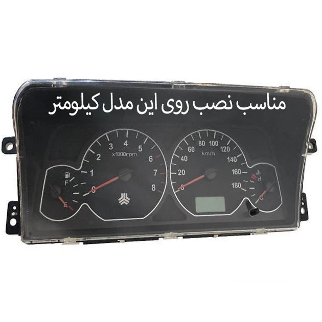 صفحه کیلومتر خودرو مدل اسپرت کد 004 مناسب برای پراید