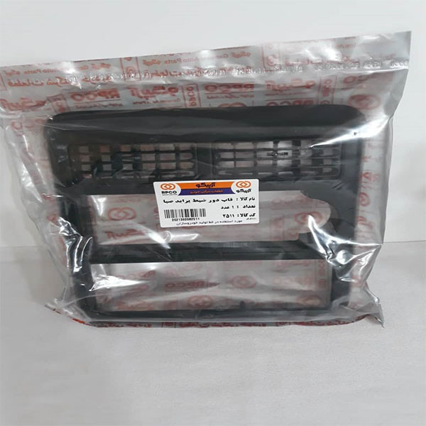 پنل ضبط و دریچه کولر آرپیکو کد 2511 مناسب برای پراید
