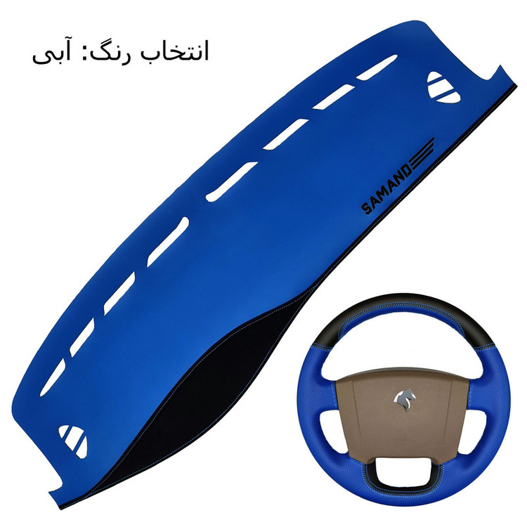 روکش داشبورد فرمونو مدل اسپرت چرمی کد 04 مناسب برای سمند به همراه روکش فرمان