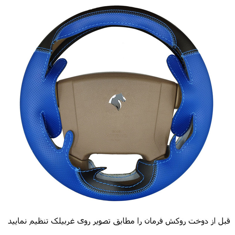 روکش داشبورد فرمونو مدل اسپرت چرمی کد 04 مناسب برای سمند به همراه روکش فرمان