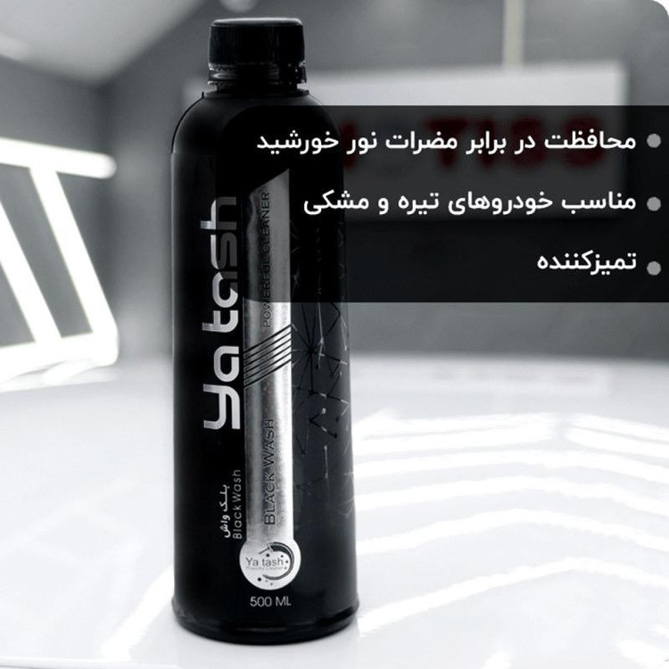 شامپو بدنه و براق کننده خودرو یاتاش مدل 409 حجم 500 میلی لیتر مجموعه 2 عددی