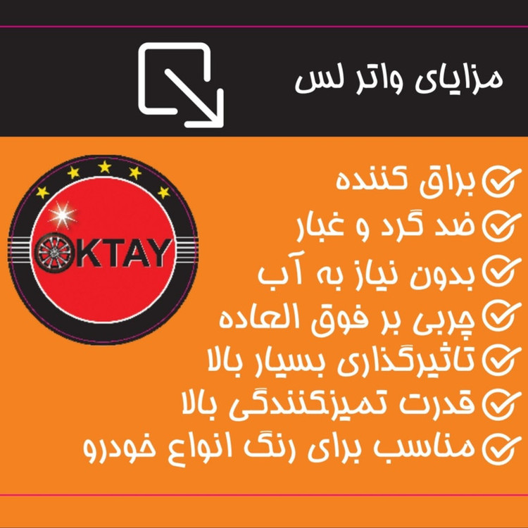 اسپری کارواش بدون آب نانو اکتای مدل شاینر حجم 500 میلی لیتر
