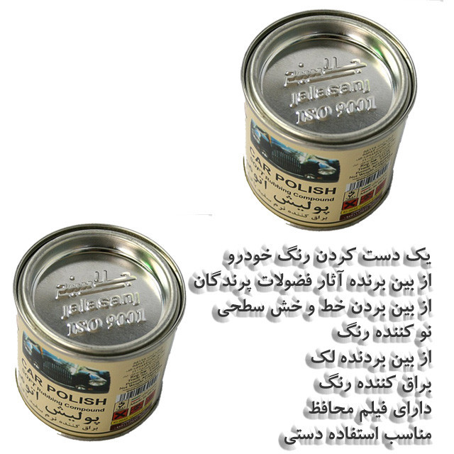 پولیش بدنه خودرو جلاسنج کد P02 وزن 170 گرم بسته 2 عددی
