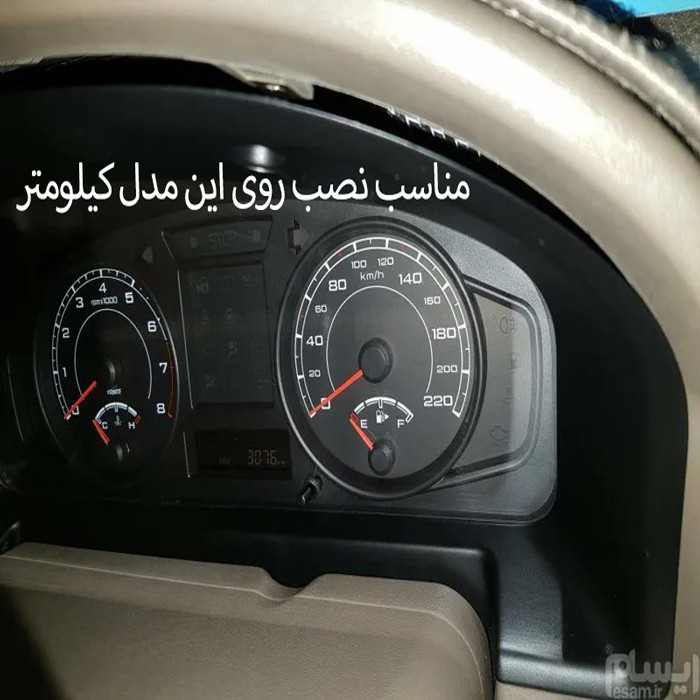 قاب کیلومتر مدل نورانی مناسب برای پژو 405