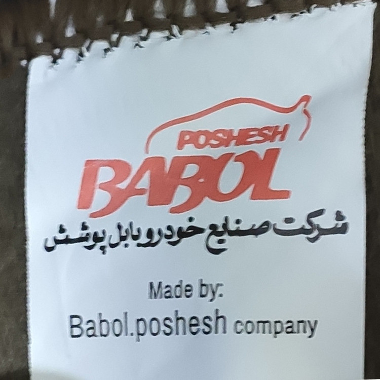 روکش داشبورد خودرو بابل پوشش مدل PG-NMD مناسب برای پژو پارس