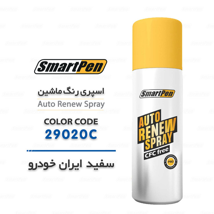 اسپری رنگ خودرو اسمارت پن کد 29020C حجم 200 میلی لیتر