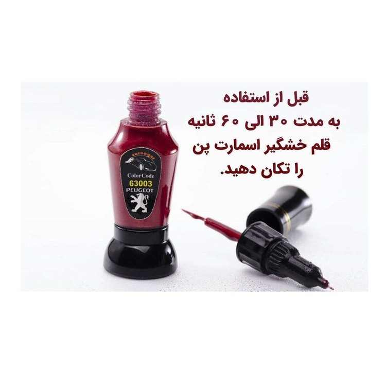 قلم خشگیر بدنه خودرو اسمارت پن مدل 321M