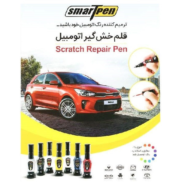قلم خشگیر بدنه خودرو اسمارت پن مدل 321M