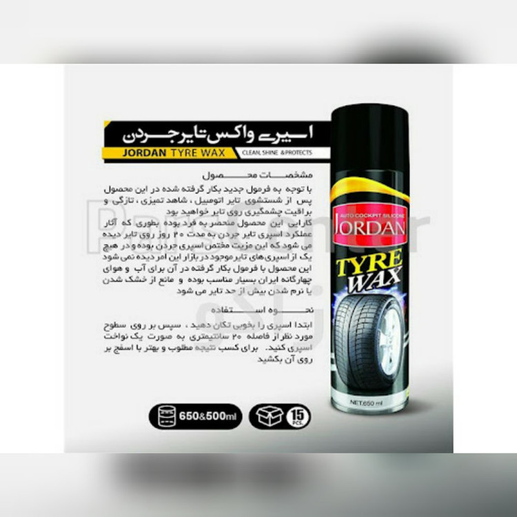اسپری تمیز کننده و براق کننده لاستیک جردن کد 456 حجم 650 میلی لیتر