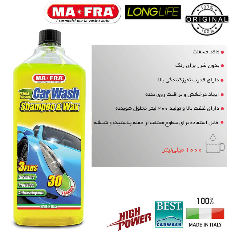 شامپو براق کننده بدنه خودرو مفرا مدل Mafra Pro Plus حجم 1000 میلی لیتر