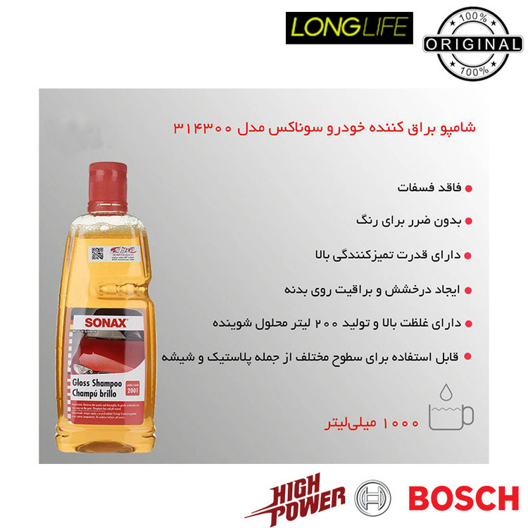 شامپو براق کننده بدنه خودرو سوناکس مدل 031-544 حجم 1000 میلی لیتر