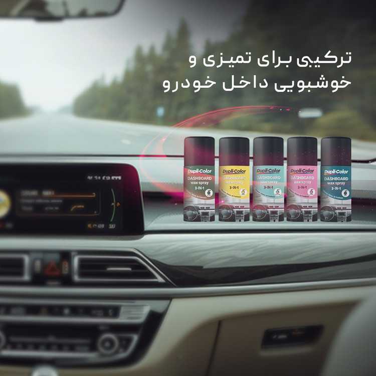 اسپری پولیش و خوشبوکننده داشبورد دوپلی کالر مدل one حجم 150 میلی لیتر مجوعه 2 عددی