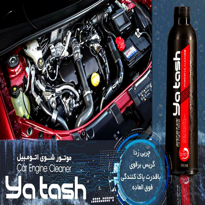 اسپری موتورشوی و شوینده رینگ و لاسیتک و شامپو بدنه خودرو یاتاش مدل تریگر حجک 500 میلی لیتر دار مجموعه 3 عددی