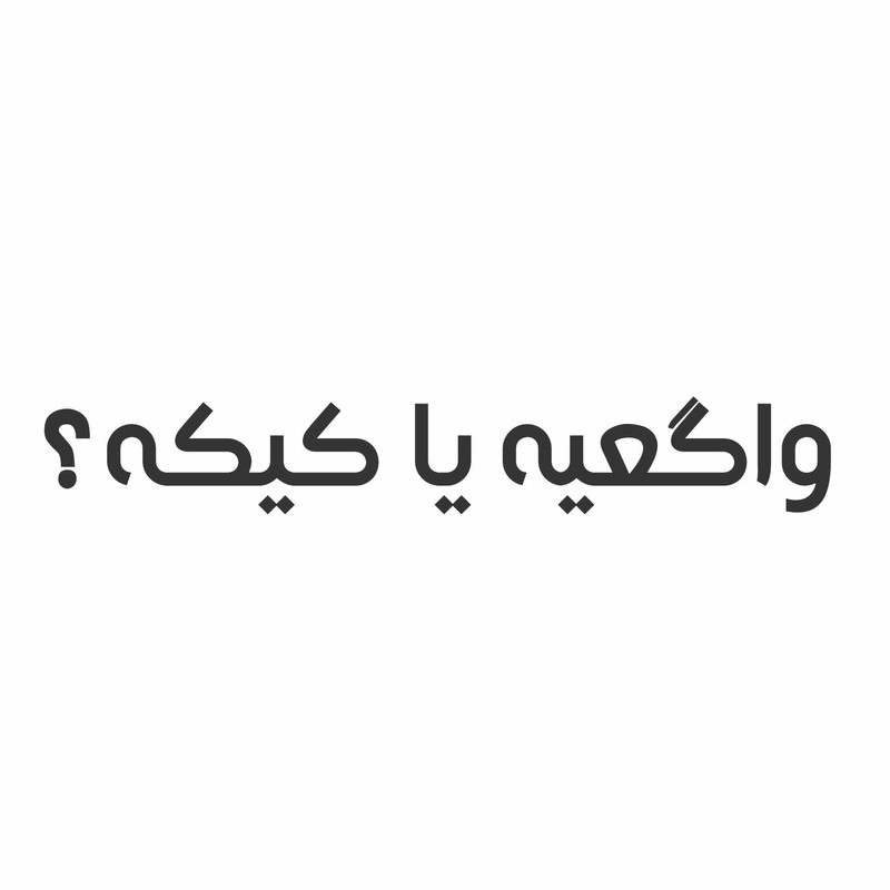 برچسب بدنه خودرو طرح واگعی یا کیکه؟ کد Va dm1
