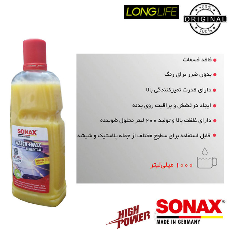 شامپو واکس براق کننده خودرو سوناکس مدل چند منظوره حجم 1000 میلی لیتر