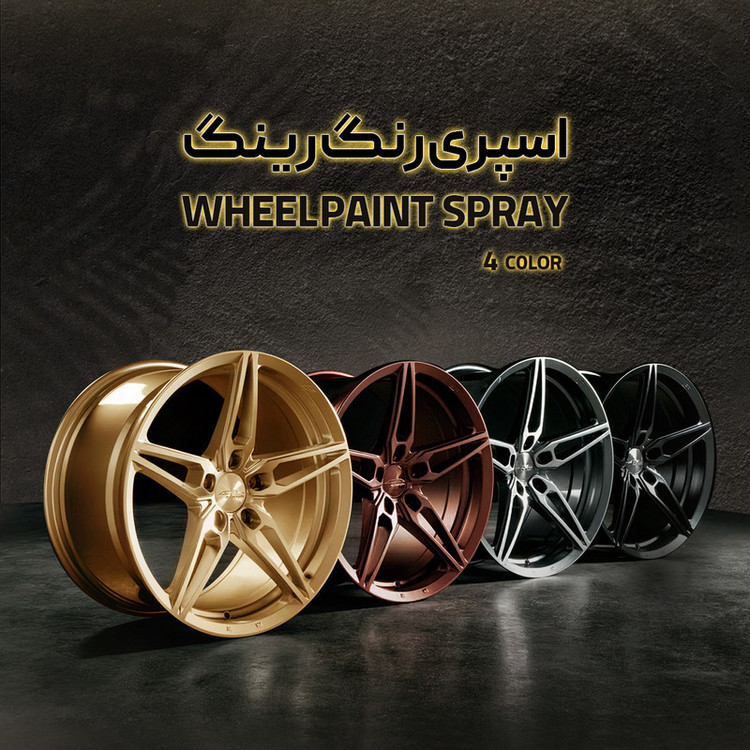 اسپری رنگ رینگ طلایی دوپلی کالر مدل wheel paint حجم 400 میلی لیتر