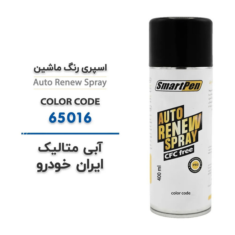 اسپری رنگ خودرو اسمارت پن کد 65016 حجم 400 میلی لیتر