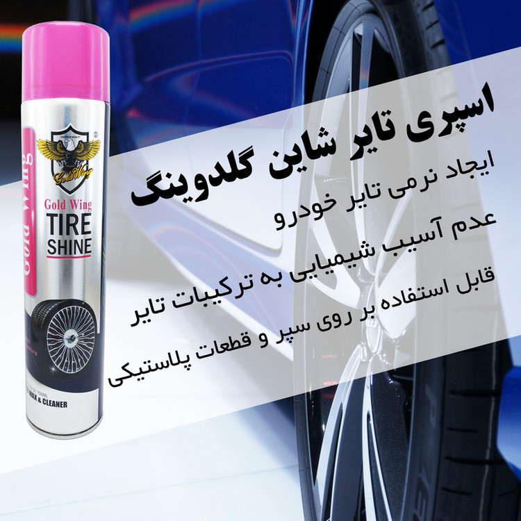 اسپری براق کننده تایر گلدوینگ مدل Tire Shine حجم 700 میلی لیتر