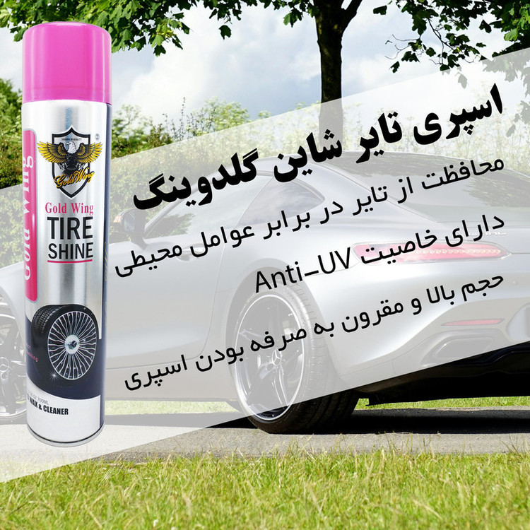 اسپری براق کننده تایر گلدوینگ مدل Tire Shine حجم 700 میلی لیتر