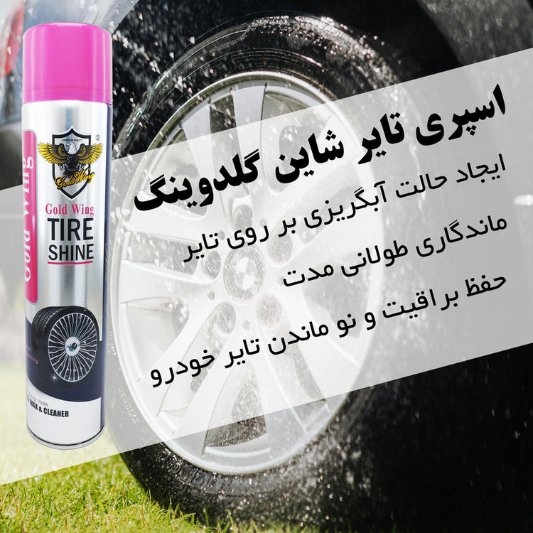 اسپری براق کننده تایر گلدوینگ مدل Tire Shine حجم 700 میلی لیتر
