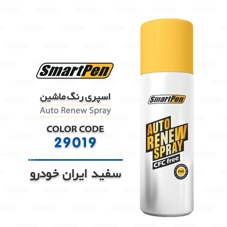 اسپری رنگ خودرو اسمارت پن کد 29019 حجم 200 میلی لیتر