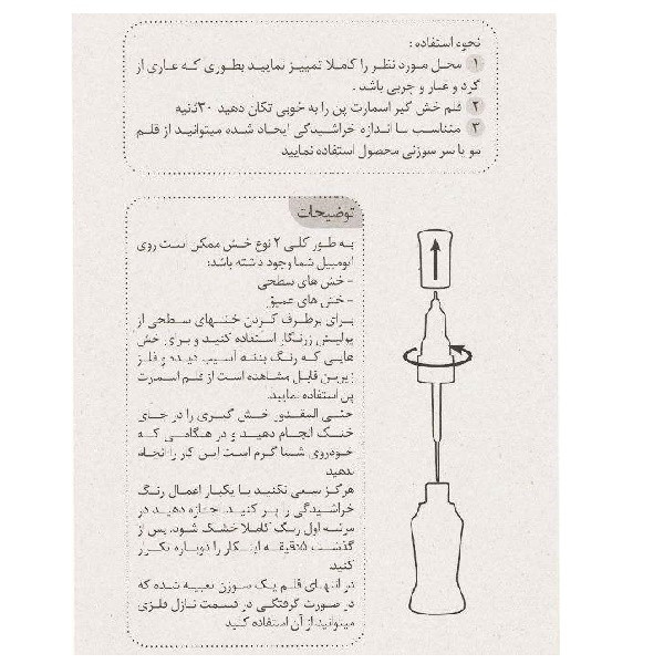 قلم خشگیر بدنه خودرو اسمارت پن مدل 65979