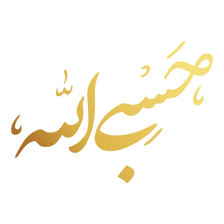 برچسب بدنه خودرو طرح حسبی الله کد MT-G354