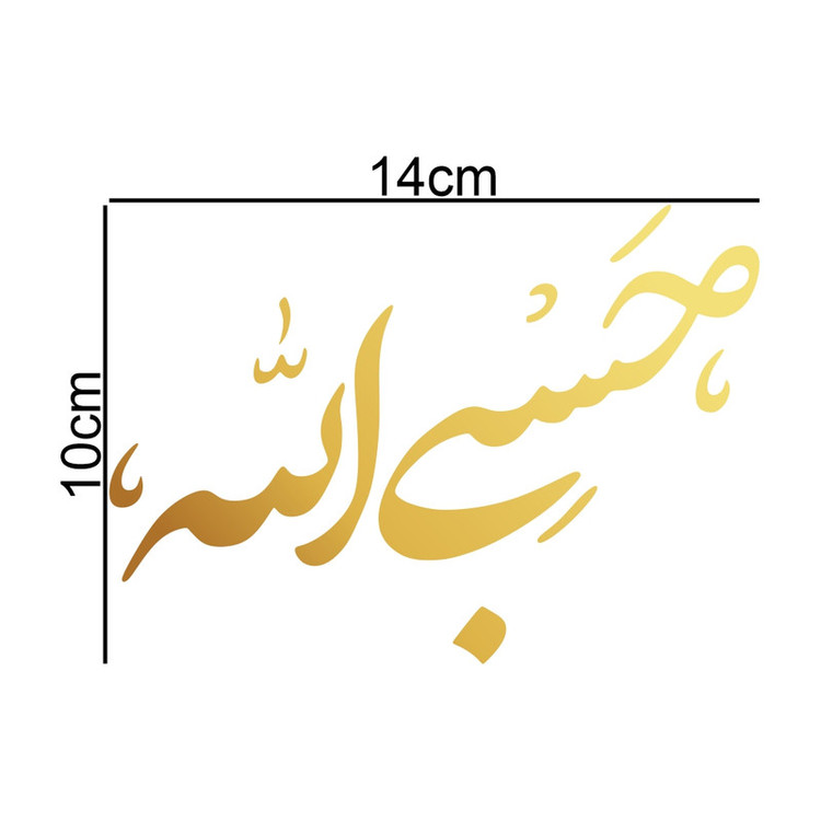 برچسب بدنه خودرو طرح حسبی الله کد MT-G354