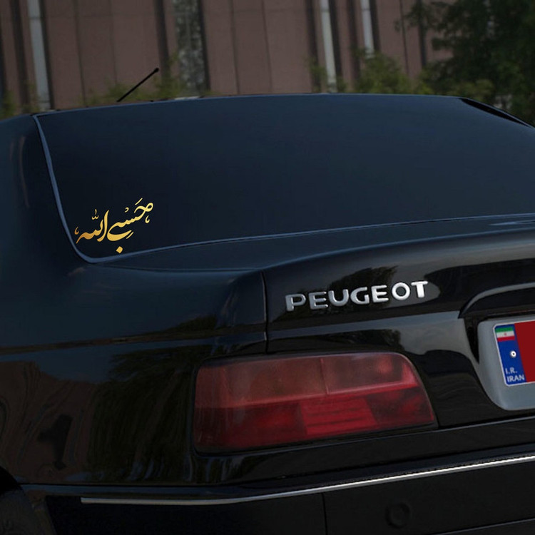 برچسب بدنه خودرو طرح حسبی الله کد MT-G354