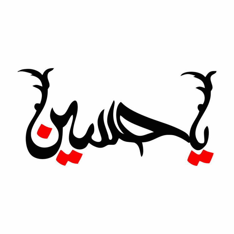 برچسب بدنه خودرو ماتریسیو طرح محرم یاحسین کد M103
