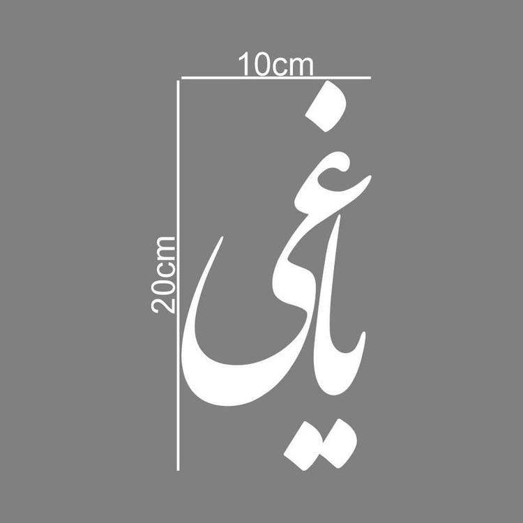 برچسب بدنه خودرو طرح یاغی کد MT-W372