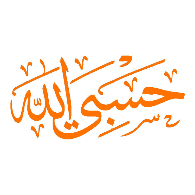 برچسب بدنه خودرو طرح حسبی الله کد PM329O
