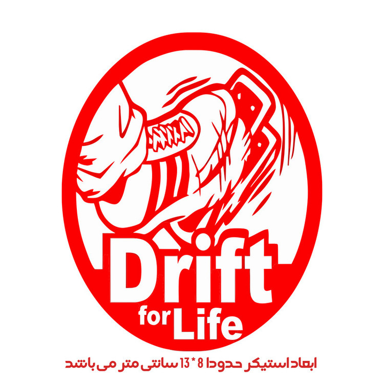 استیکر خودرو پویا مارکت طرح دریفت کد 2752