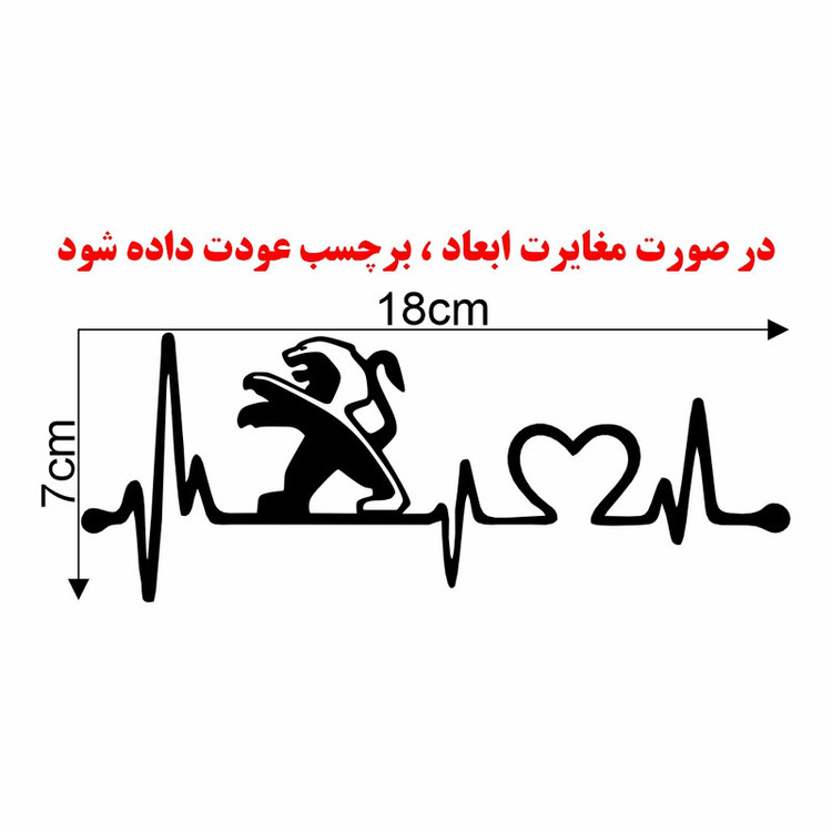 برچسب بدنه خودرو ماتریسیو طرح ضربان قلب کد M87