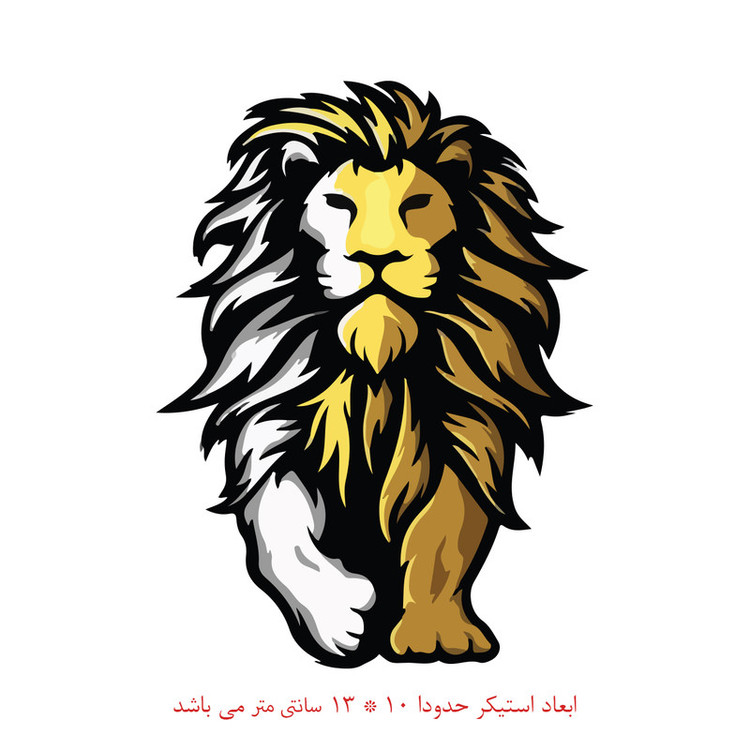 استیکر خودرو پویا مارکت طرح شیر کد 997
