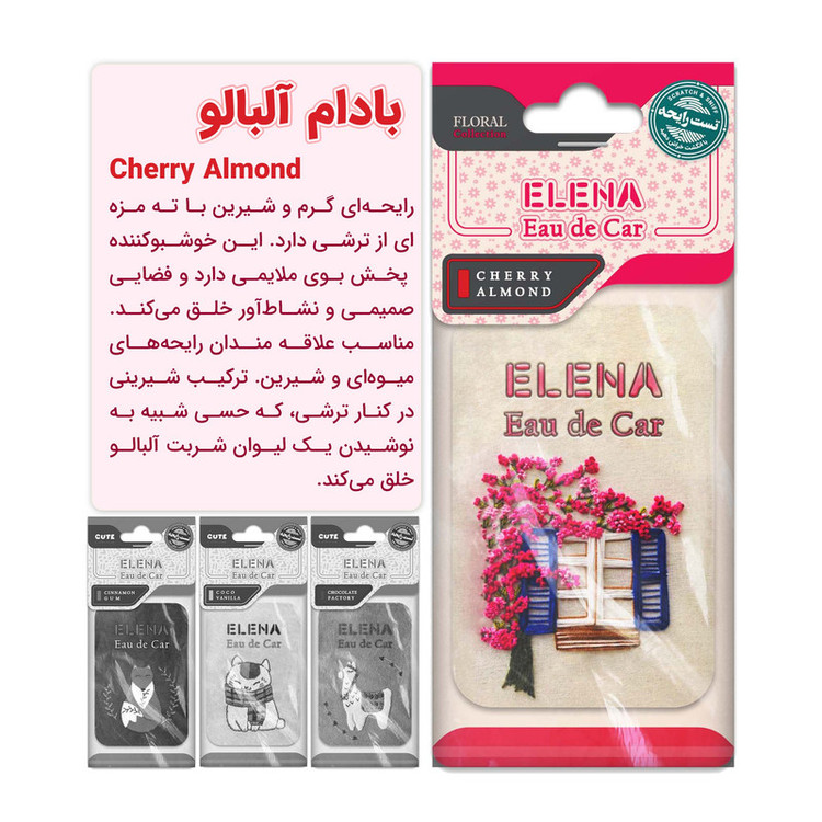 خوشبوکننده خودرو شمع النا کد FLORAL مجموعه 4 عددی