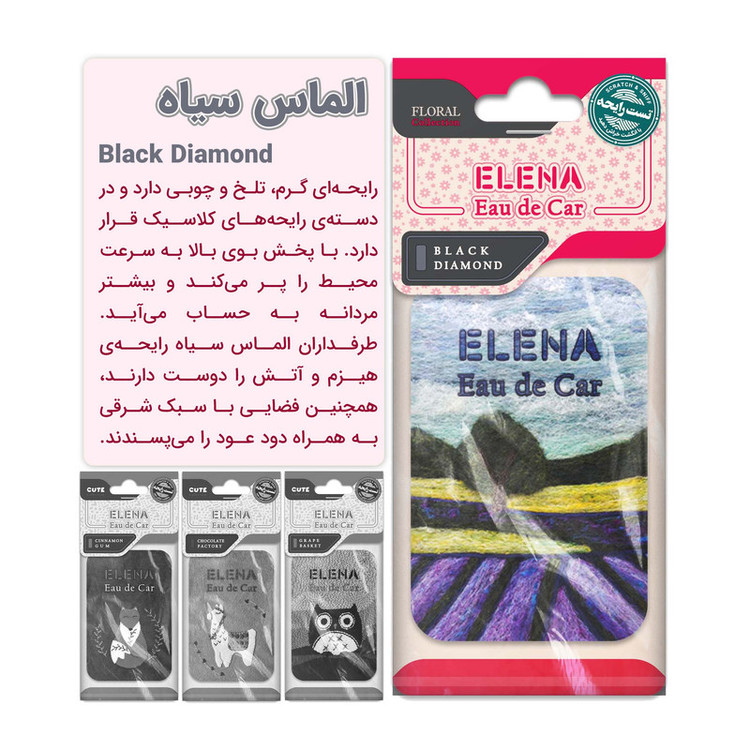 خوشبوکننده خودرو شمع النا کد FLORAL مجموعه 4 عددی