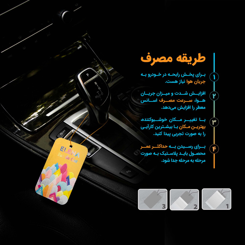 خوشبوکننده خودرو شمع النا کد FLORAL مجموعه 4 عددی