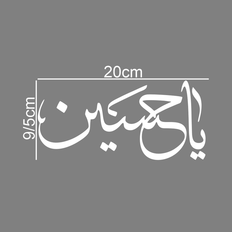 برچسب بدنه خودرو طرح محرم یاحسین MT-W378