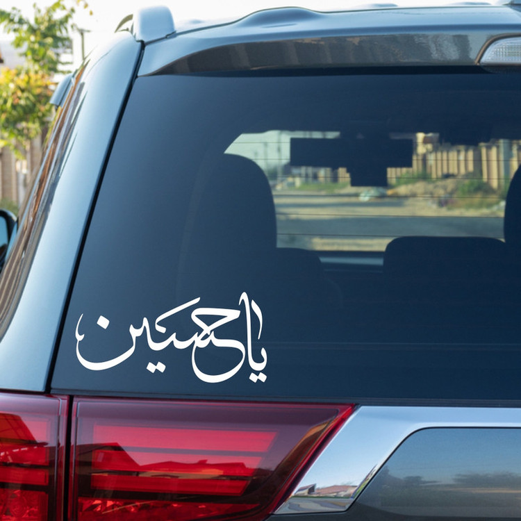 برچسب بدنه خودرو طرح محرم یاحسین MT-W378