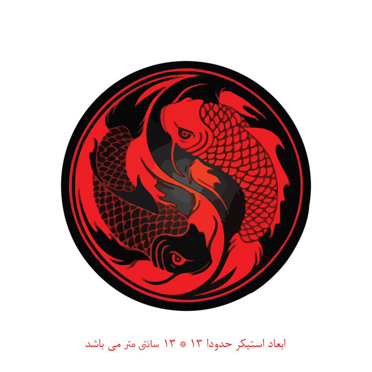 استیکر خودرو پویا مارکت طرح ماهی کوی کد 937