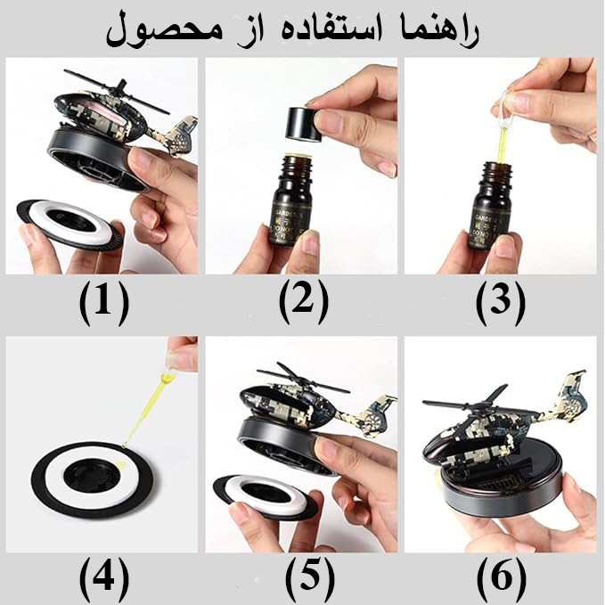 خوشبوکننده خورشیدی طرح هلیکوپتر کد ZS-8