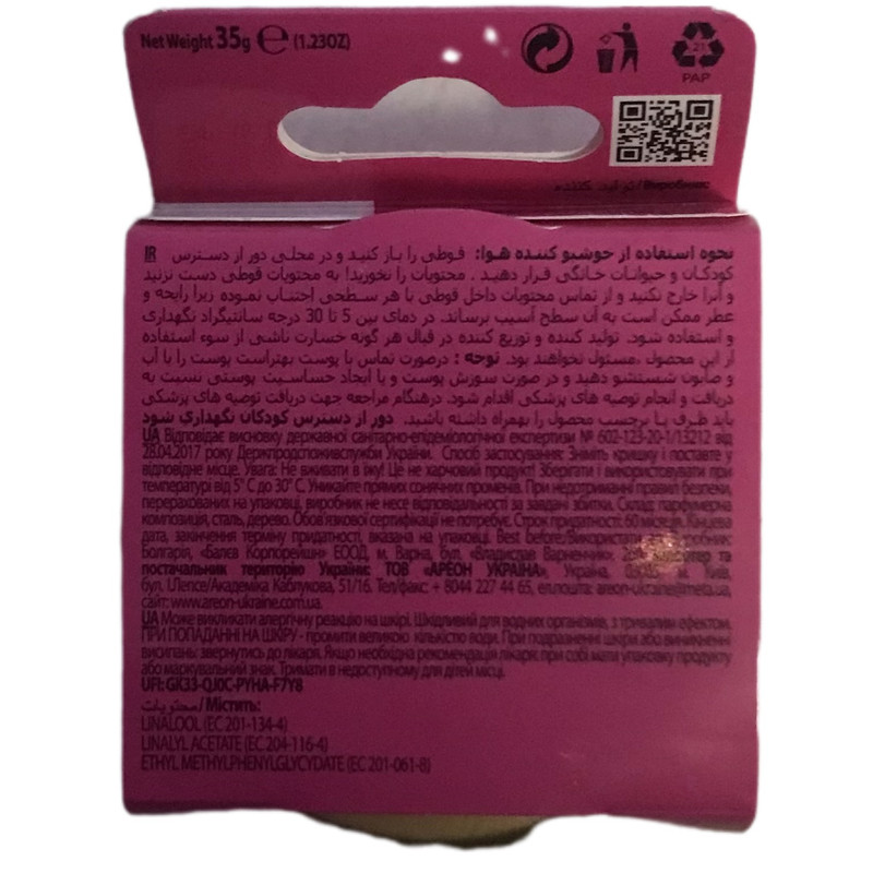 خوشبو کننده خودرو آرئون مدل ken bubblegum Bubble gum