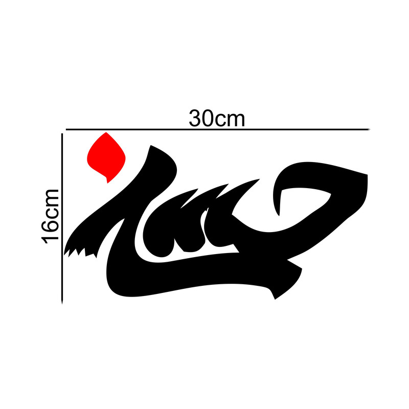 برچسب بدنه خودرو ماتریسیو طرح محرم حسین کد M130